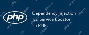 PHP의 종속성 주입 대 서비스 로케이터