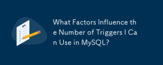哪些因素会影响我可以在MySQL中使用的触发器数量?