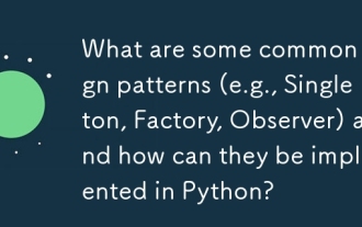 いくつかの一般的なデザインパターン(シングルトン、工場、オブザーバーなど)は何ですか?また、Pythonでどのように実装できますか?