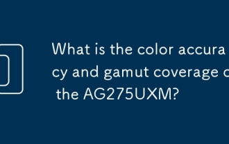 AG275UXM的色彩準確性和範圍是什麼?