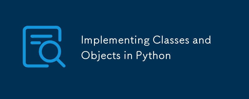 Pythonでクラスとオブジェクトを?qū)g裝します