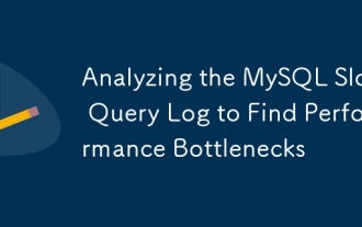 分析MySQL緩慢查詢日誌以查找性能瓶頸