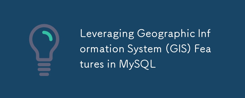 MySQL中的地理信息系統(tǒng)(GIS)功能