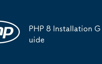 PHP 8安装指南
