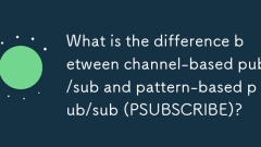 チャンネルベースのPub/Sub/SubとパターンベースのPub/Sub(psubscribe)の違いは何ですか?