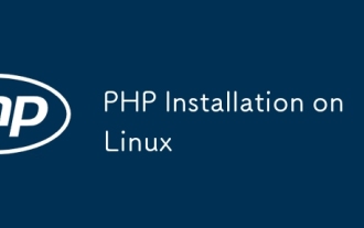 Linux上的PHP安裝