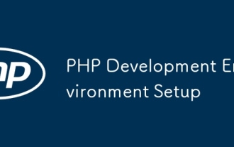 PHP開發(fā)環(huán)境設(shè)置