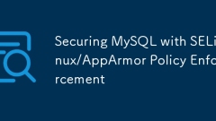 使用SELINUX/APPARMOR政策執行確保MySQL