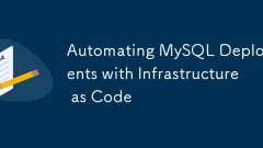 將MySQL部署自動化為代碼
