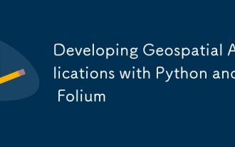使用Python和Folium开发地理空间应用