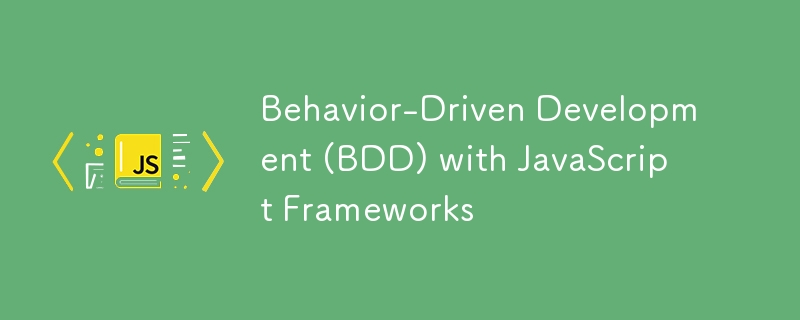 具有JavaScript框架的行为驱动开发(BDD)