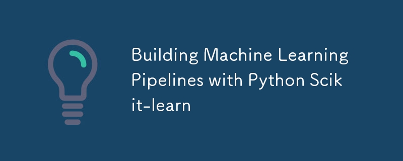 Python Scikit-Learnを使用した機(jī)械學(xué)習(xí)パイプラインの構(gòu)築