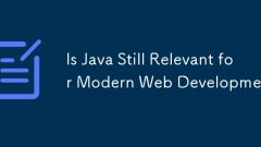 Javaはまだ現代のWeb開発に関連していますか?
