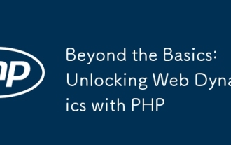 超越基礎:使用PHP解鎖Web動力學