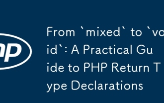 從'混合到`void':php返回類型聲明的實用指南