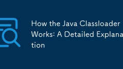 Javaクラスローダーの仕組み:詳細な説明