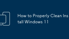 如何正確清潔安裝Windows 11