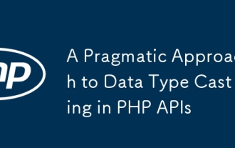 PHP APIでのデータ型キャストへの実用的なアプローチ