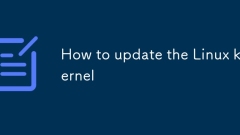Linuxカーネルを更新する方法