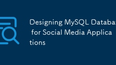ソーシャルメディアアプリケーション向けのMySQLデータベースの設計