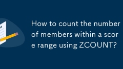 Zcountを使用してスコア範囲内のメンバーの数をカウントするにはどうすればよいですか?