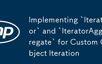 实现自定义对象迭代的'迭代器”和`iTeratorAggregate`