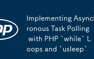 使用php`while loops and`usleep`實(shí)施異步的任務(wù)進(jìn)行了調(diào)查