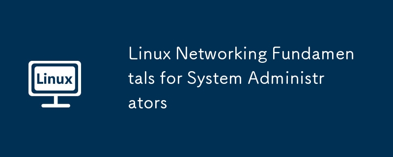 系统管理员的Linux网络基础知识