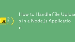 如何處理node.js應用程序中的文件上傳