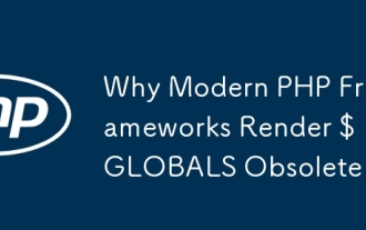 현대의 PHP 프레임 워크로 인해 Globals가 쓸모 없게 된 이유