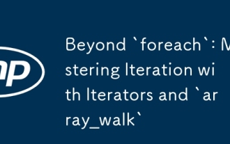超越``foreach'':使用迭代器和`array_walk''的掌握迭代