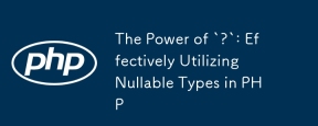 The Power of `?`: Effectively Utilizing Nullable Types in PHP