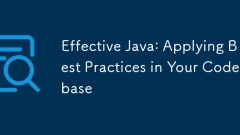 効果的なJava:コードベースにベストプラクティスを適用します