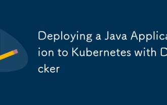 用Docker将Java应用程序部署到Kubernetes