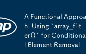 기능적 접근법 : 조건부 요소 제거에`array_filter ()`사용