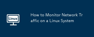 Linux 시스템에서 네트워크 트래픽을 모니터링하는 방법