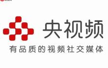 央视频电脑版怎么看电视直播 PC端央视频看直播攻略