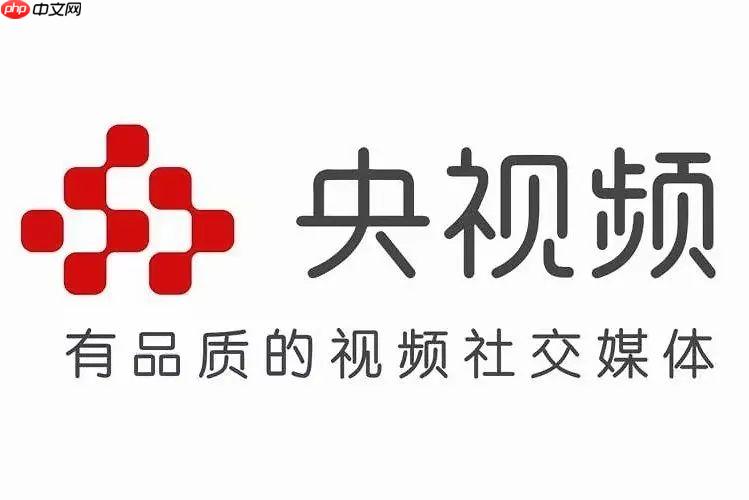 央视频电脑版怎么看电视直播 pc端央视频看直播攻略