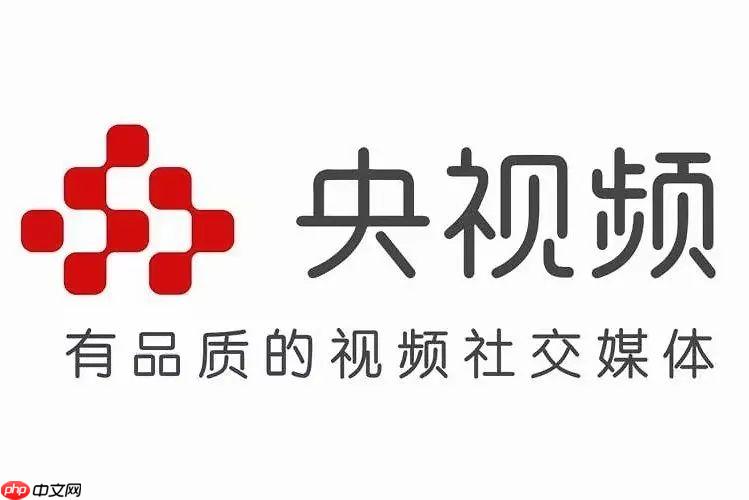 央视频直播卡顿怎么办 央视频TV版看直播流畅设置
