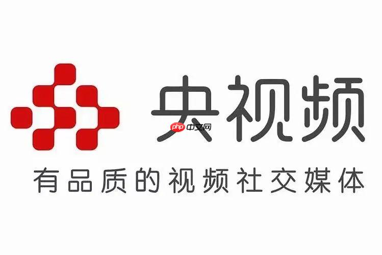 央视频如何预约直播节目 央视频APP预约观看直播