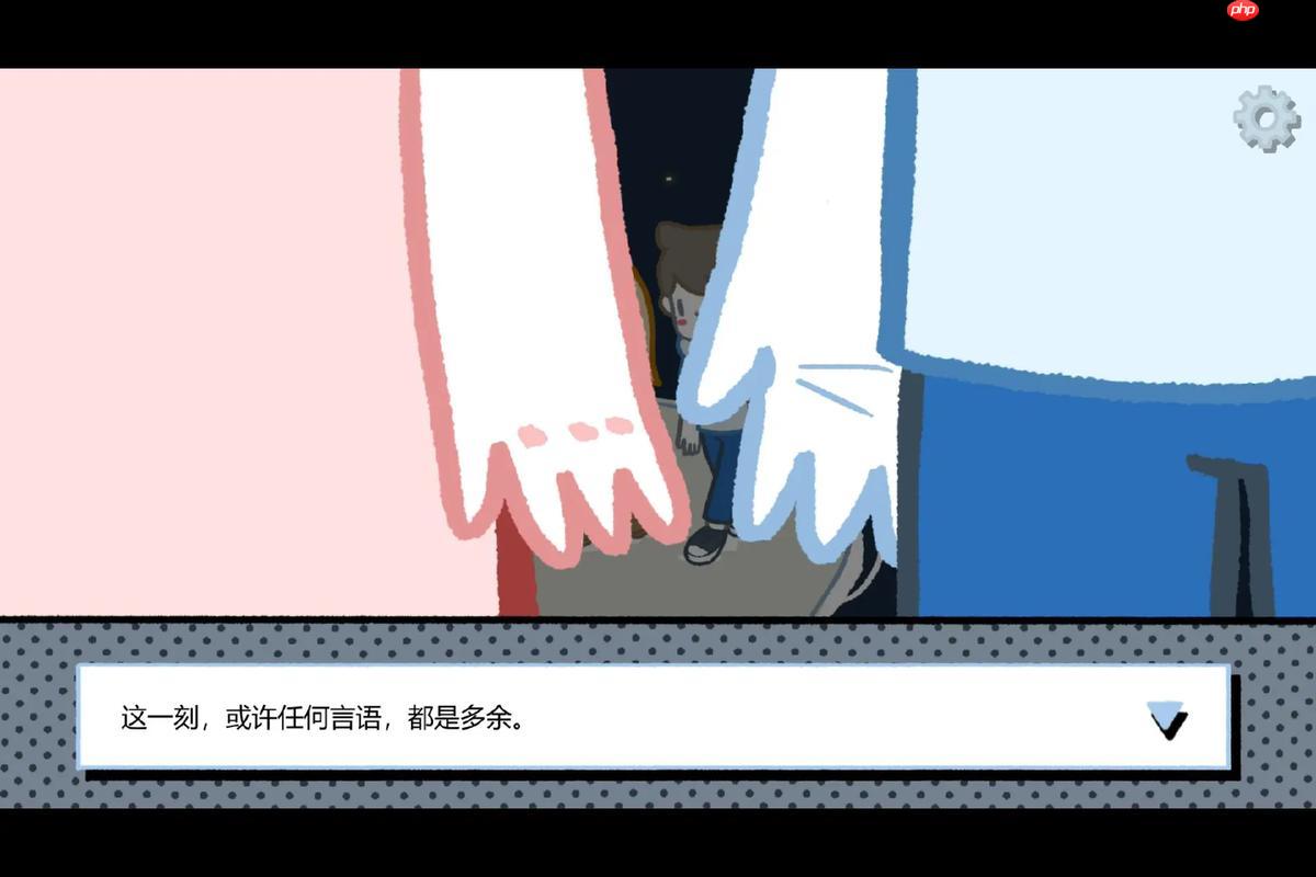 拣爱第二章能不分手吗