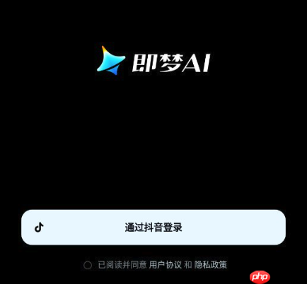 即梦ai一个账号能登陆几台电脑吗 即梦ai一个月会员每天有多少积分