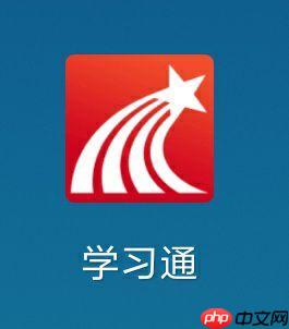 学习通怎么快速刷视频