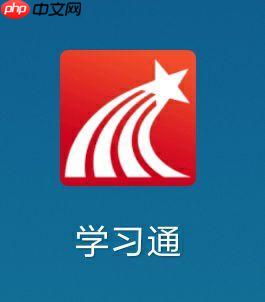 学习通pc版怎么刷视频