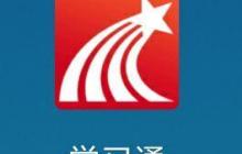 学习通pc版怎么刷视频