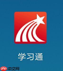 油猴怎么用學(xué)習(xí)通