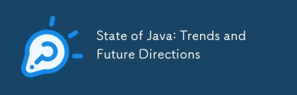 Java狀態：趨勢和未來方向