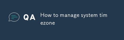 如何管理系統時區
