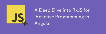 深入研究RXJS，以進行反應性編程