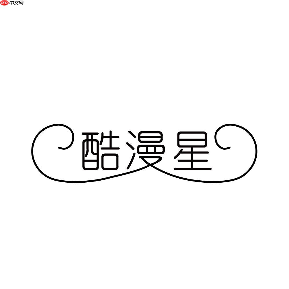 酷漫星官网在线看 无需下载，即刻阅读全本漫画
